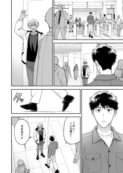 Page 70 of Daisuki na Shiro-kun