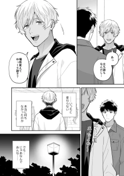 Page 72 of Daisuki na Shiro-kun