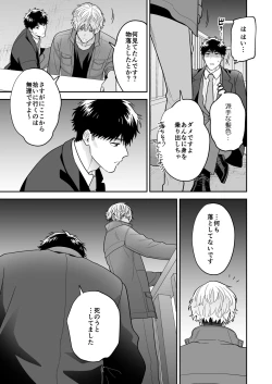 Page 7 of Daisuki na Shiro-kun