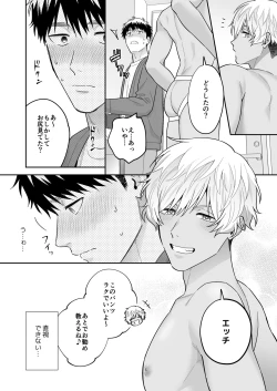 Page 88 of Daisuki na Shiro-kun