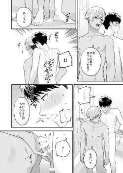 Page 90 of Daisuki na Shiro-kun