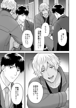 Page 9 of Daisuki na Shiro-kun
