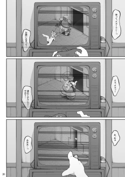 Page 21 of Choukyou Nukige ni Tojikomerareta Nazrin