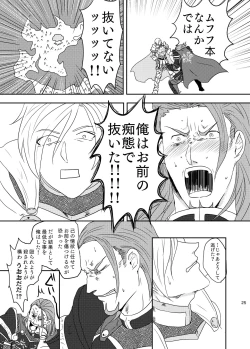 Page 24 of Osananajimini puff-puff shite morattara