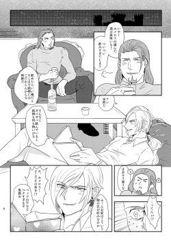 Page 3 of Osananajimini puff-puff shite morattara