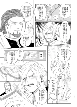 Page 12 of Osananajimini puff-puff shite morattara