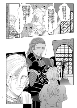 Page 19 of Osananajimini puff-puff shite morattara