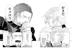 Page 23 of Osananajimini puff-puff shite morattara