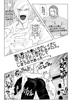 Page 2 of Osananajimini puff-puff shite morattara