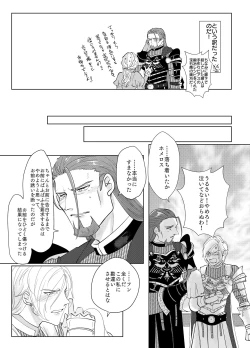 Page 31 of Osananajimini puff-puff shite morattara