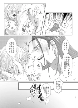 Page 39 of Osananajimini puff-puff shite morattara