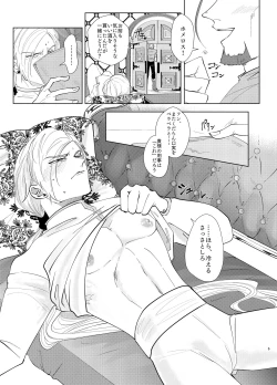 Page 4 of Osananajimini puff-puff shite morattara