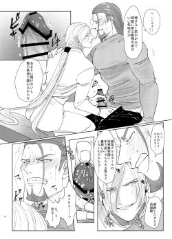 Page 7 of Osananajimini puff-puff shite morattara