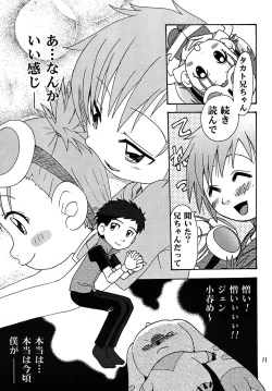 Page 11 of Nama Takato