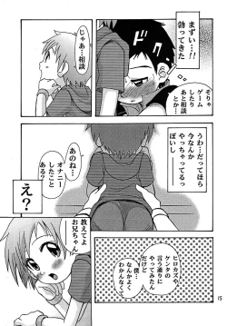Page 15 of Nama Takato
