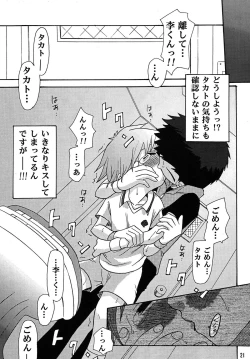 Page 21 of Nama Takato