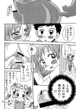 Page 32 of Nama Takato
