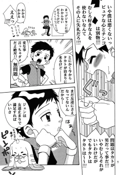 Page 7 of Nama Takato