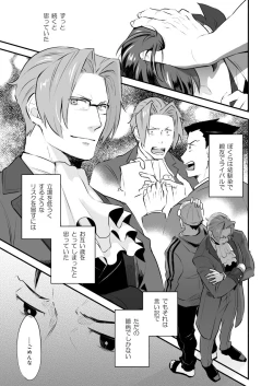 Page 24 of Koi no mokuhiken koushichuu