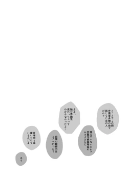 Page 33 of Koi no mokuhiken koushichuu