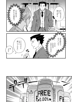 Page 35 of Koi no mokuhiken koushichuu