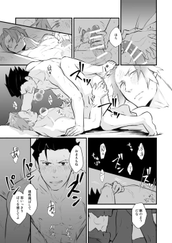 Page 54 of Koi no mokuhiken koushichuu