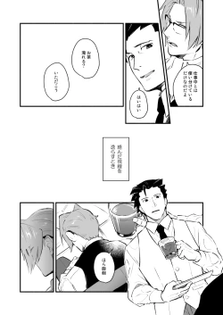 Page 5 of Koi no mokuhiken koushichuu