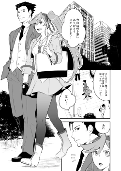 Page 8 of Koi no mokuhiken koushichuu