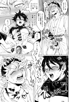 Page 14 of Ore no osananajimi ga konnani H na wakeganai