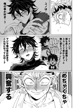 Page 24 of Ore no osananajimi ga konnani H na wakeganai