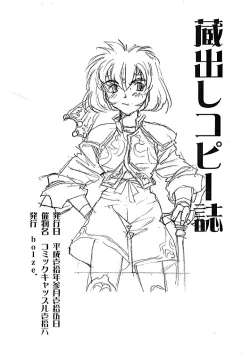 Page 1 of Kuradashi Copy Shi