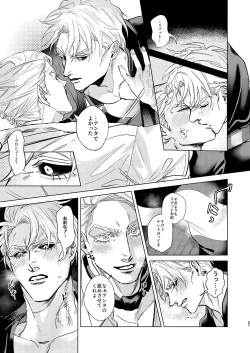 Page 20 of Night Hawk