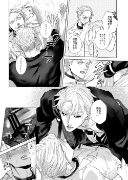 Page 26 of Night Hawk