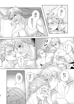 Page 29 of Night Hawk