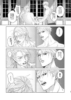 Page 46 of Night Hawk