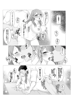 Page 16 of Hitozuma datte Danna ni Naisho de Massage Saretai