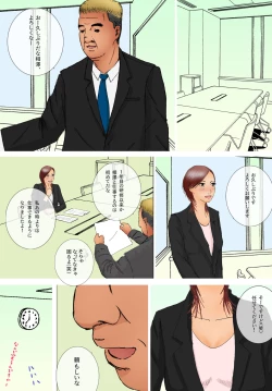 Page 4 of Suki ja Nai Hito to Sex Shitara Ima made de Ichiban Kanjita