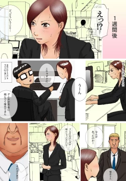 Page 6 of Suki ja Nai Hito to Sex Shitara Ima made de Ichiban Kanjita