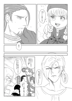 Page 19 of Sonohi, ai ni kizuita