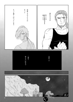 Page 32 of Sonohi, ai ni kizuita