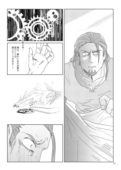 Page 36 of Sonohi, ai ni kizuita