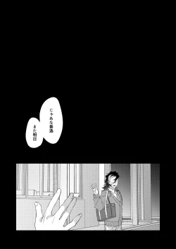 Page 28 of Kosui hito