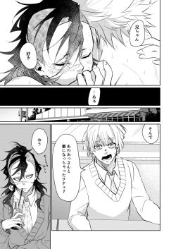 Page 4 of Kosui hito