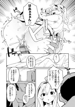 Page 110 of saimin septet