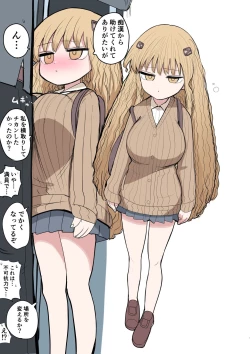 Page 3 of Chisai Gal