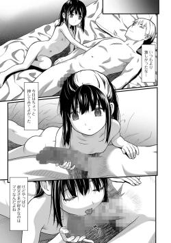 Page 143 of COMIC Mate Legend Vol. 58 2024-08