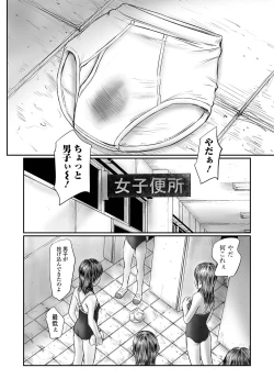 Page 146 of COMIC Mate Legend Vol. 58 2024-08