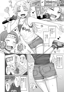 Page 176 of COMIC Mate Legend Vol. 58 2024-08