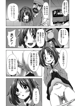 Page 190 of COMIC Mate Legend Vol. 58 2024-08