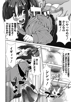 Page 200 of COMIC Mate Legend Vol. 58 2024-08